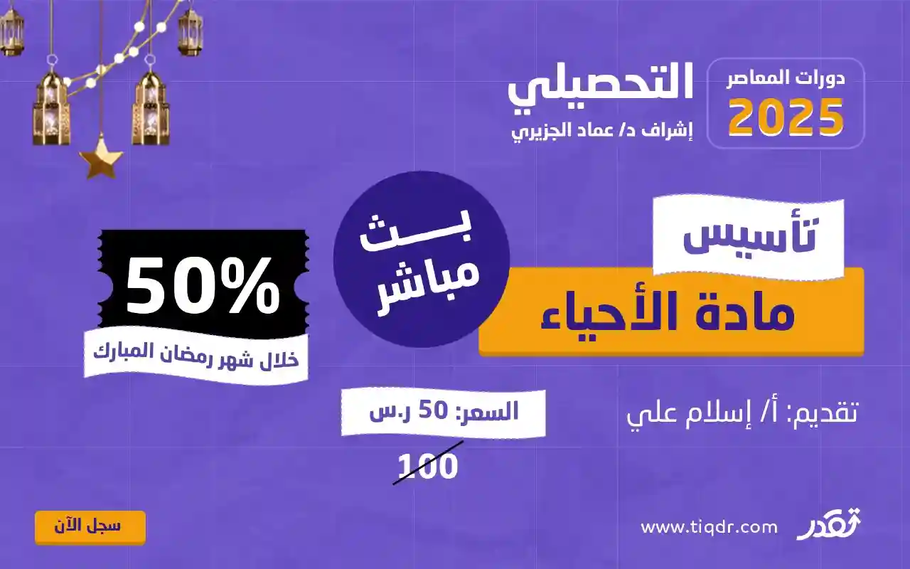 احياء بث مباشر