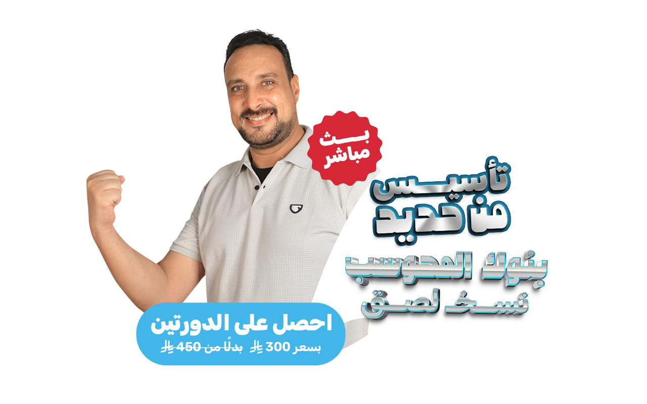 المعاصر