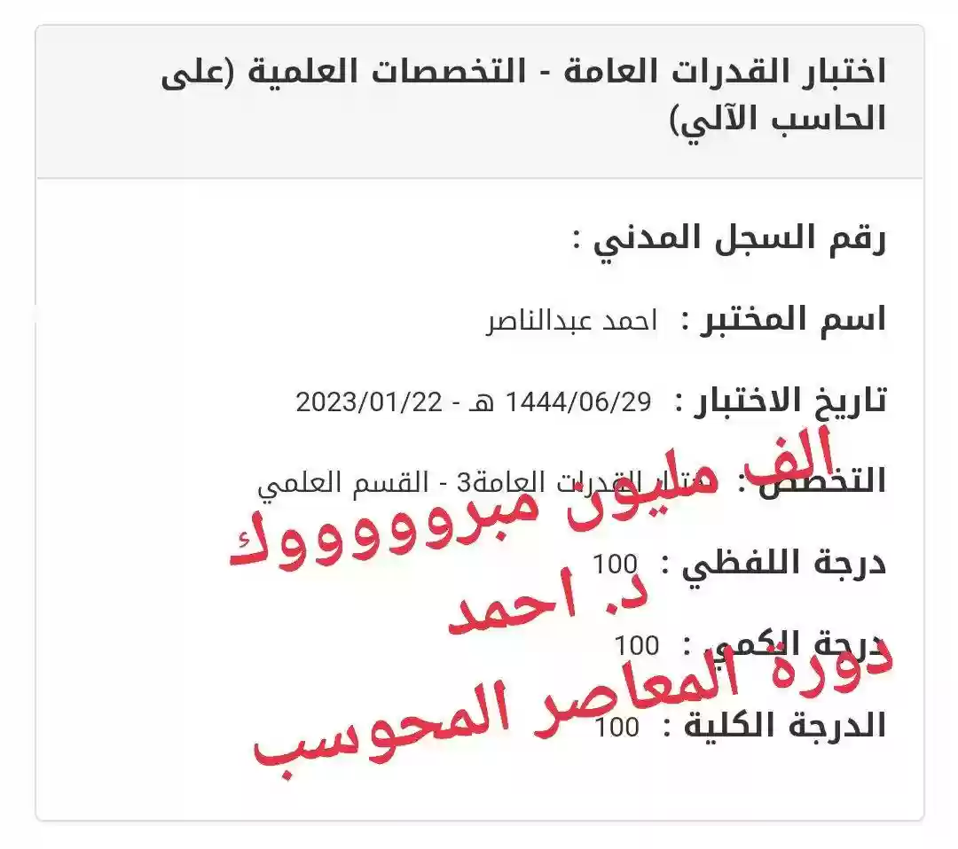 منصة تقدر التعليمية