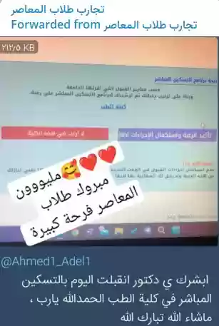 منصة تقدر التعليمية