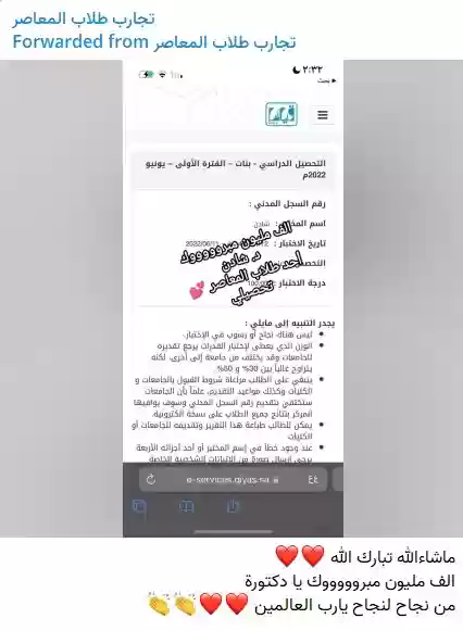 منصة تقدر التعليمية