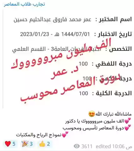منصة تقدر التعليمية