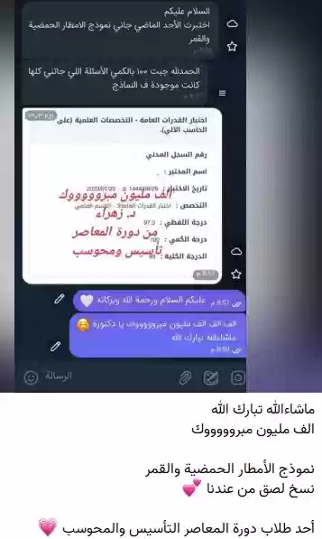 منصة تقدر التعليمية