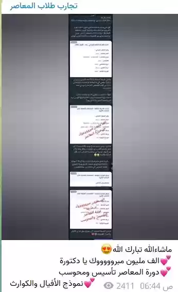 منصة تقدر التعليمية