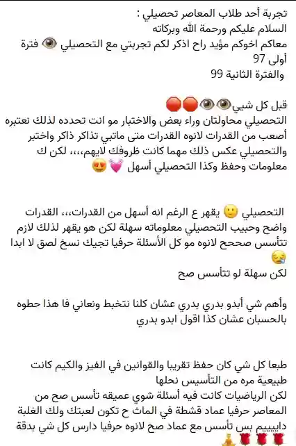 منصة تقدر التعليمية
