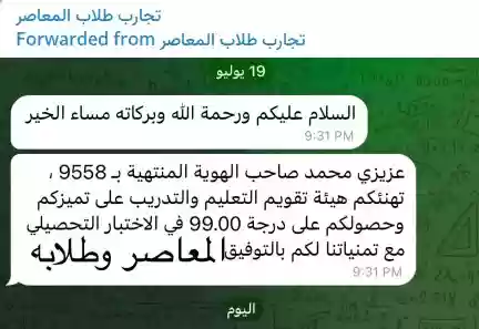 منصة تقدر التعليمية