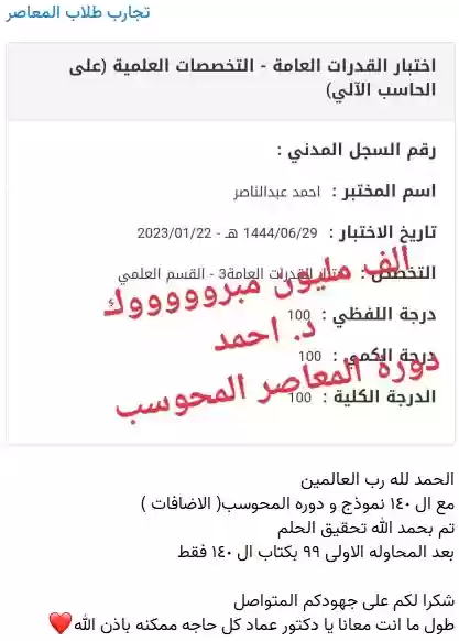 منصة تقدر التعليمية