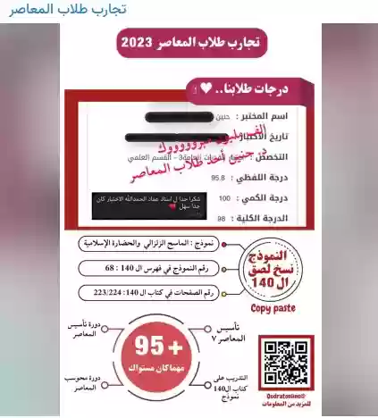 منصة تقدر التعليمية