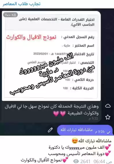 منصة تقدر التعليمية