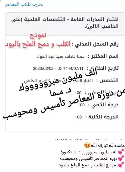 منصة تقدر التعليمية