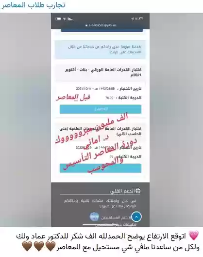 منصة تقدر التعليمية