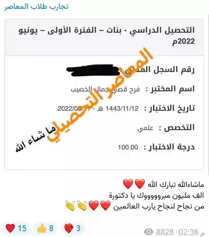 منصة تقدر التعليمية
